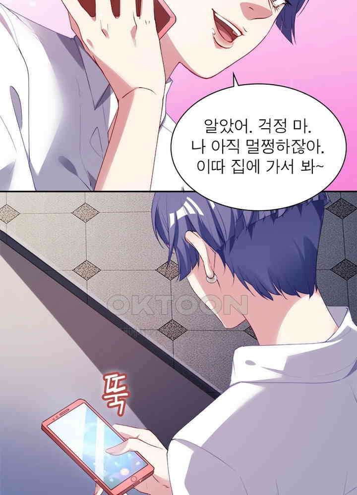 환생해결사 79화 63