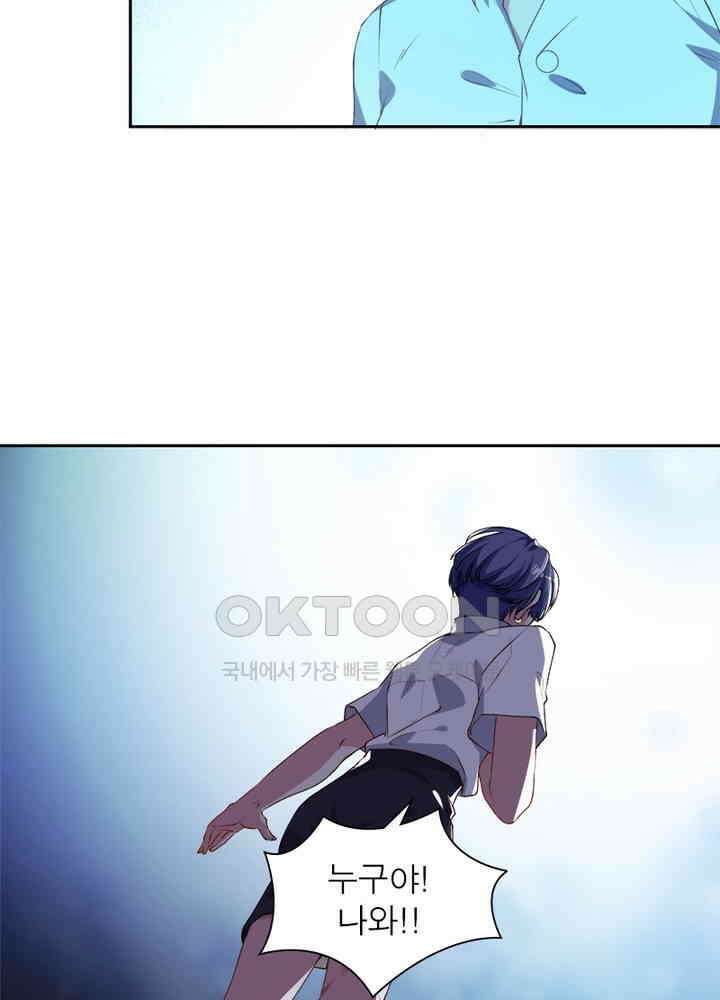 환생해결사 79화 69