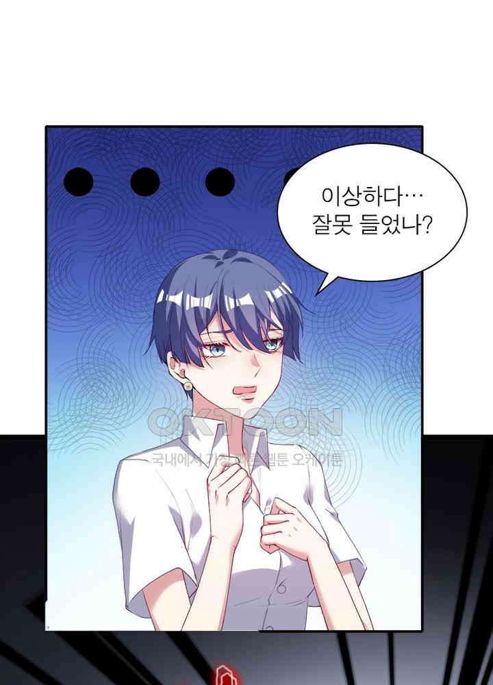 환생해결사 79화 72