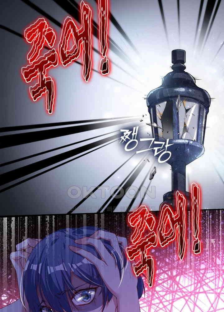 환생해결사 79화 73