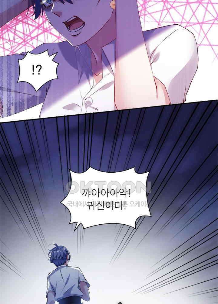 환생해결사 79화 74