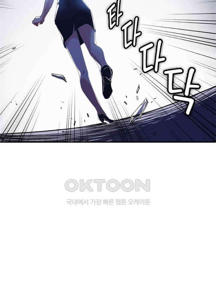 환생해결사 79화 75