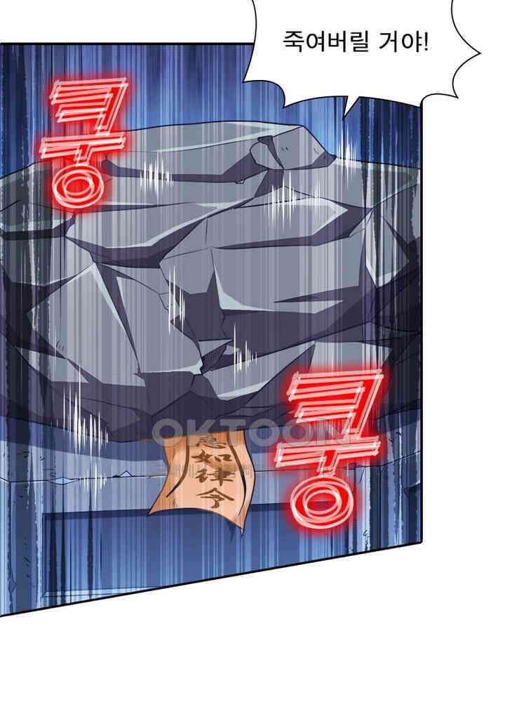환생해결사 79화 78