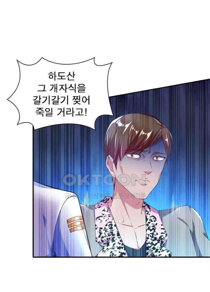 환생해결사 79화 79