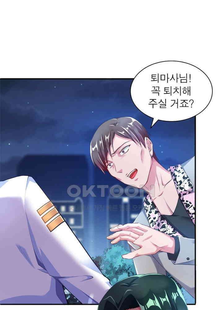 환생해결사 79화 80