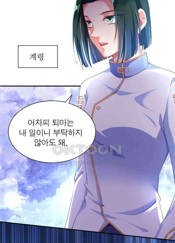 환생해결사 79화 81