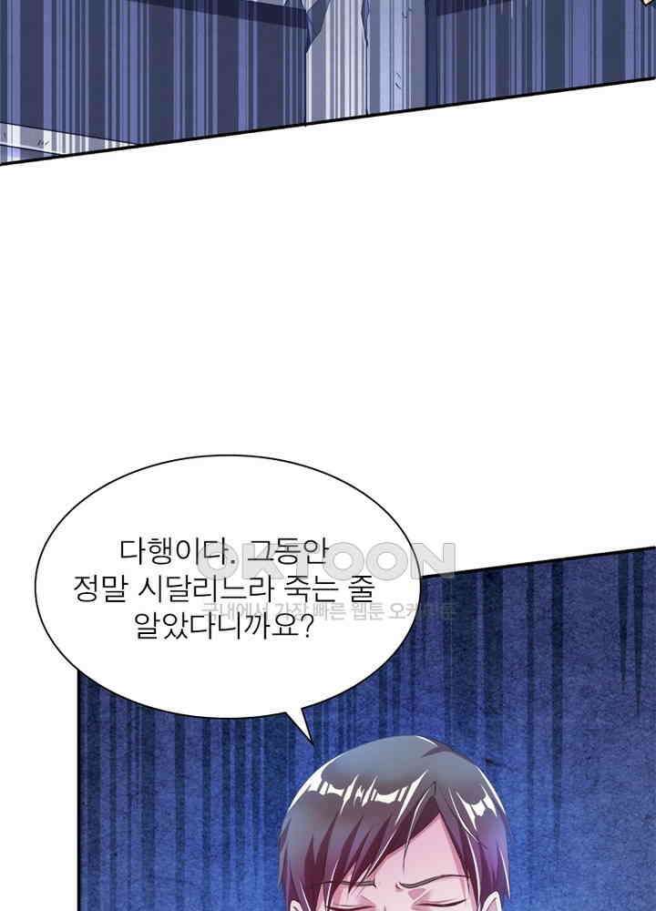 환생해결사 79화 83