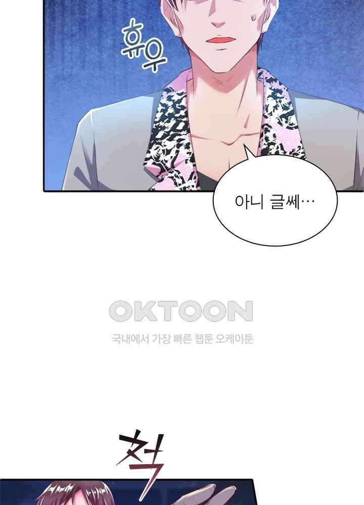 환생해결사 79화 84