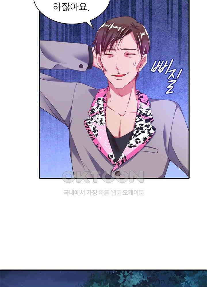 환생해결사 79화 87