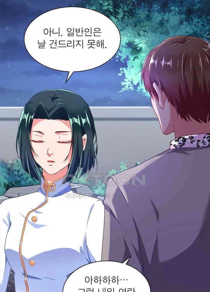 환생해결사 79화 88