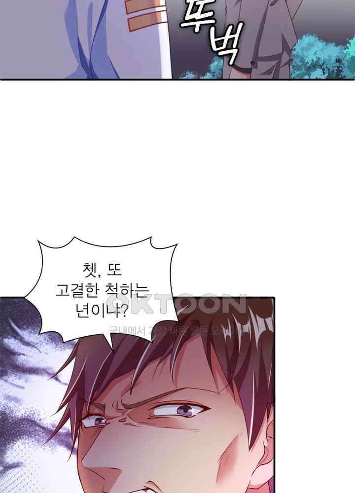 환생해결사 79화 90