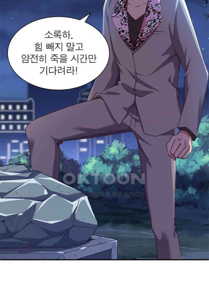 환생해결사 79화 93