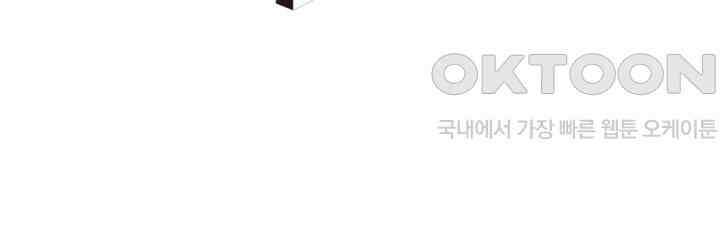 환생해결사 79화 98