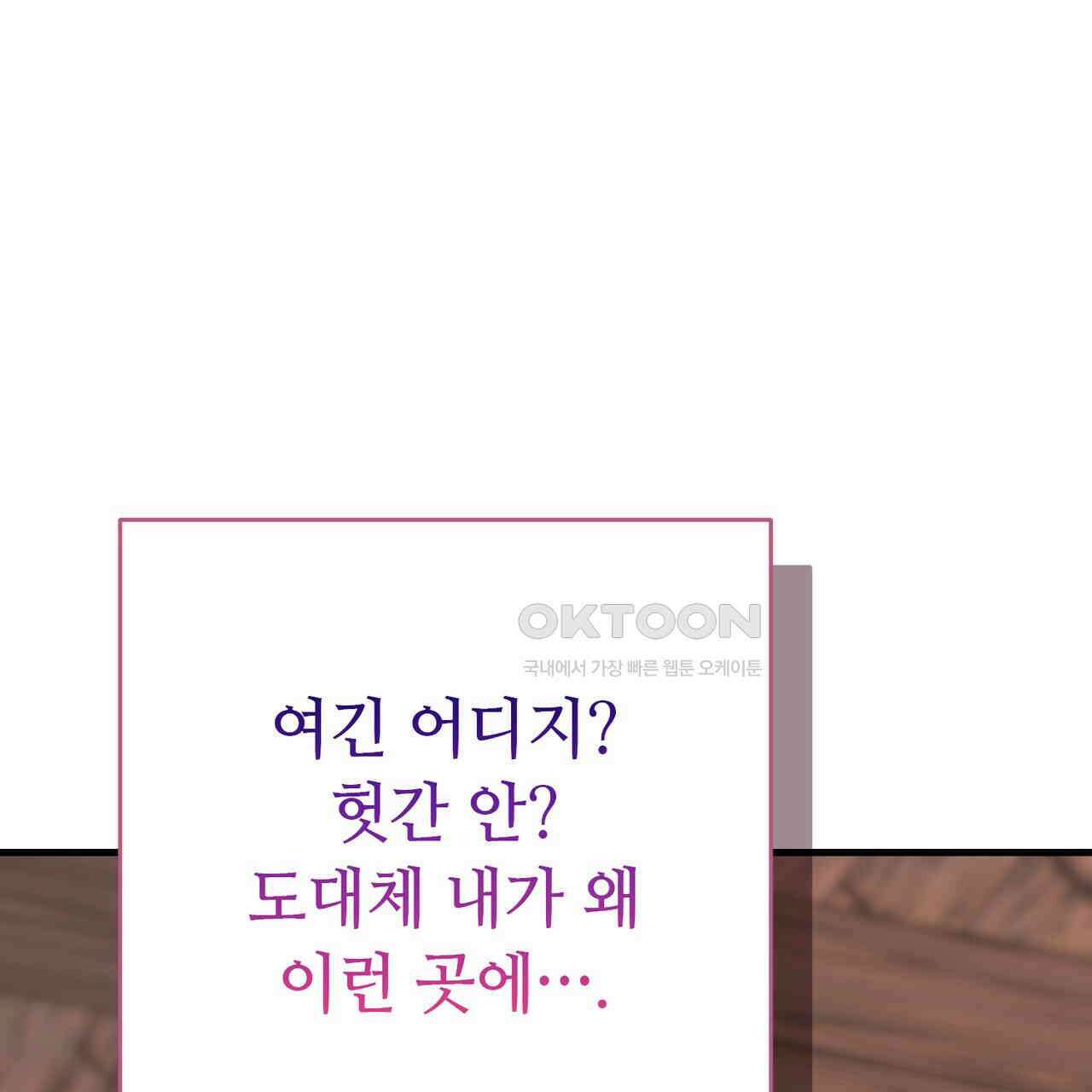 악녀에게 의리가 어디 있어 146화 11
