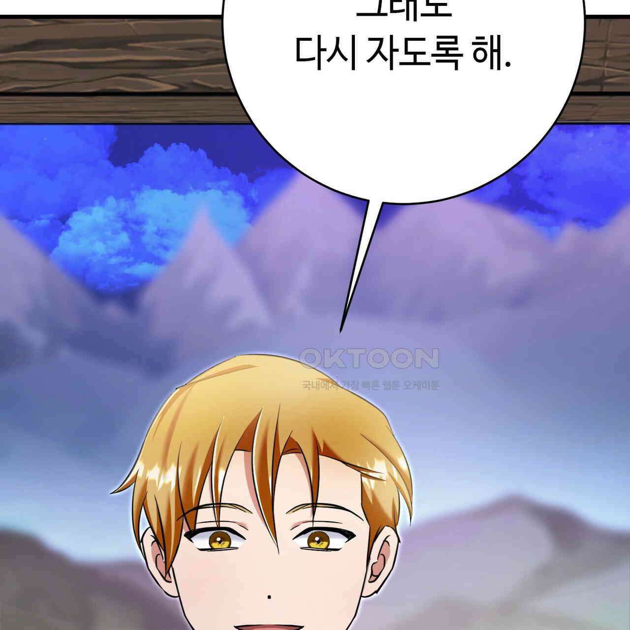 악녀에게 의리가 어디 있어 146화 20