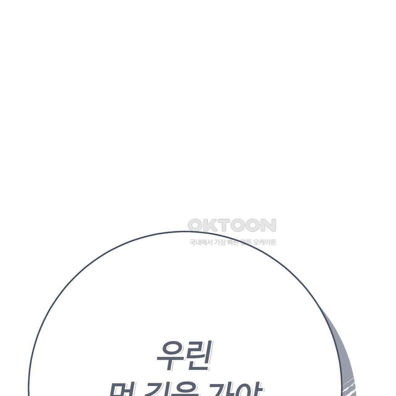 악녀에게 의리가 어디 있어 146화 22