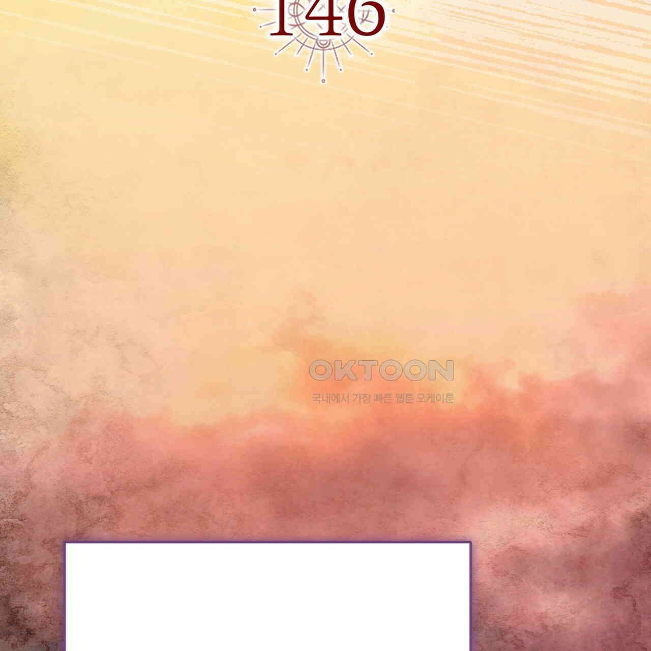 악녀에게 의리가 어디 있어 146화 25