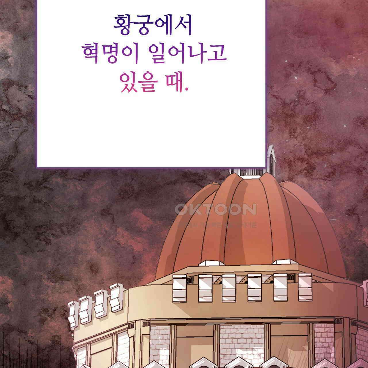 악녀에게 의리가 어디 있어 146화 26