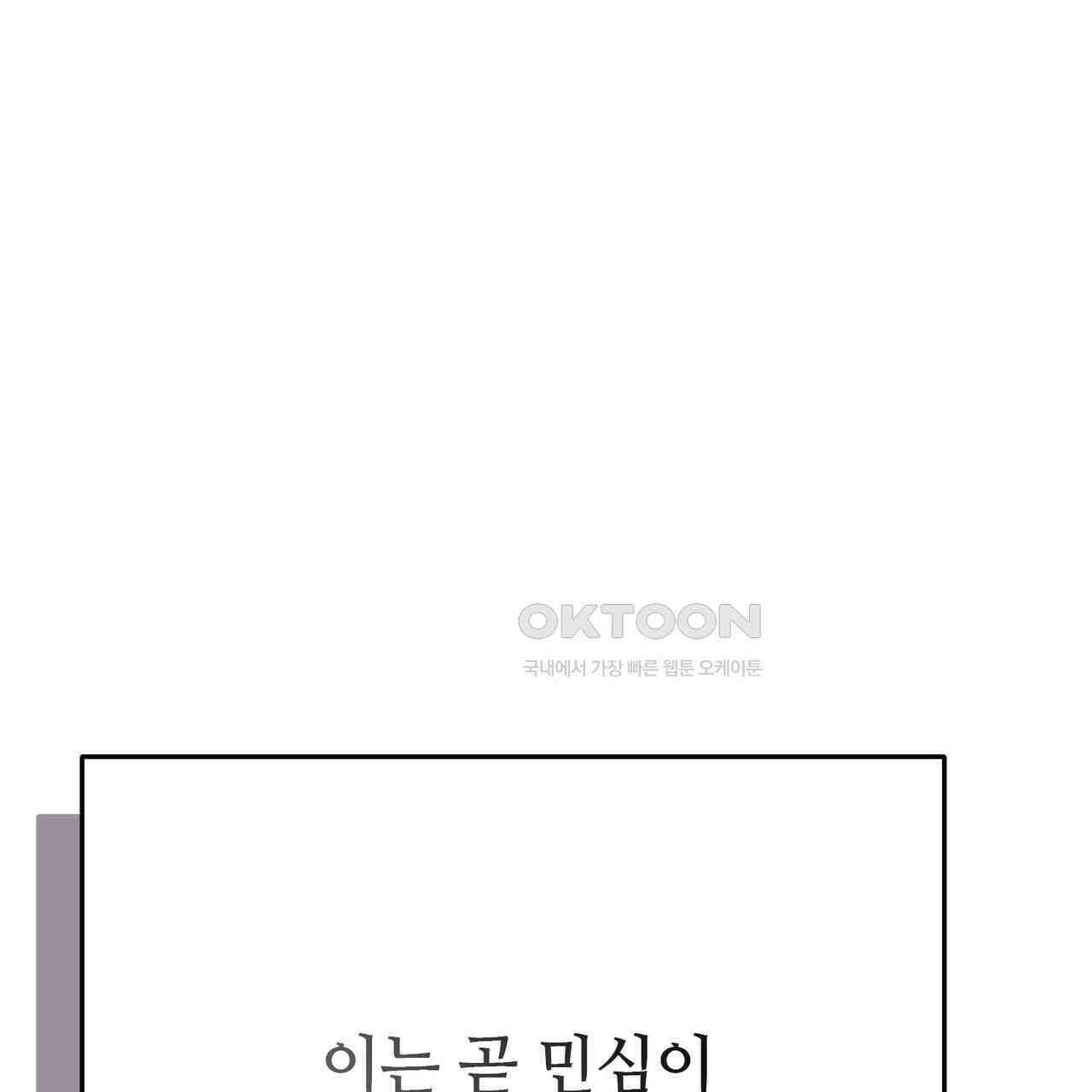 악녀에게 의리가 어디 있어 146화 30
