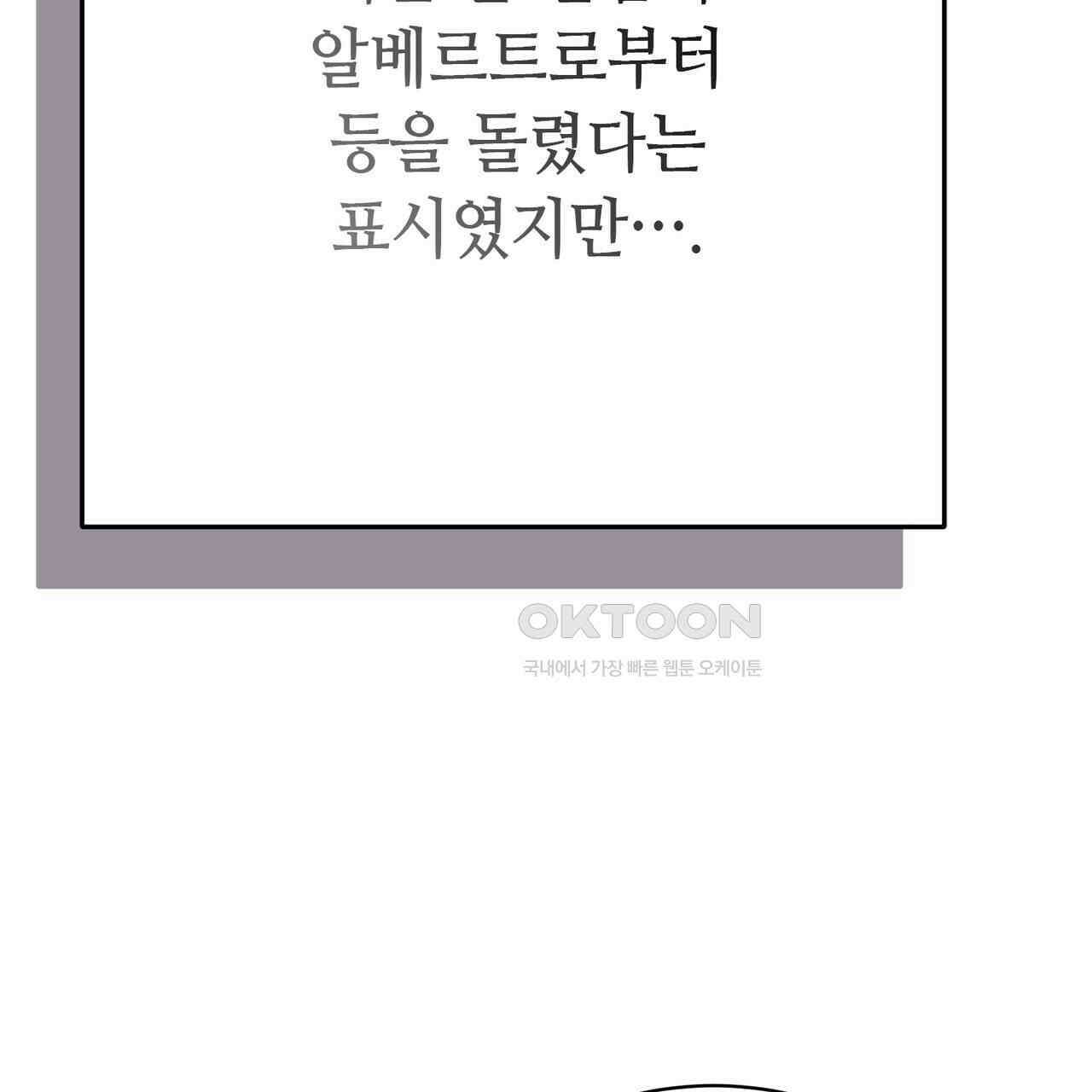악녀에게 의리가 어디 있어 146화 31