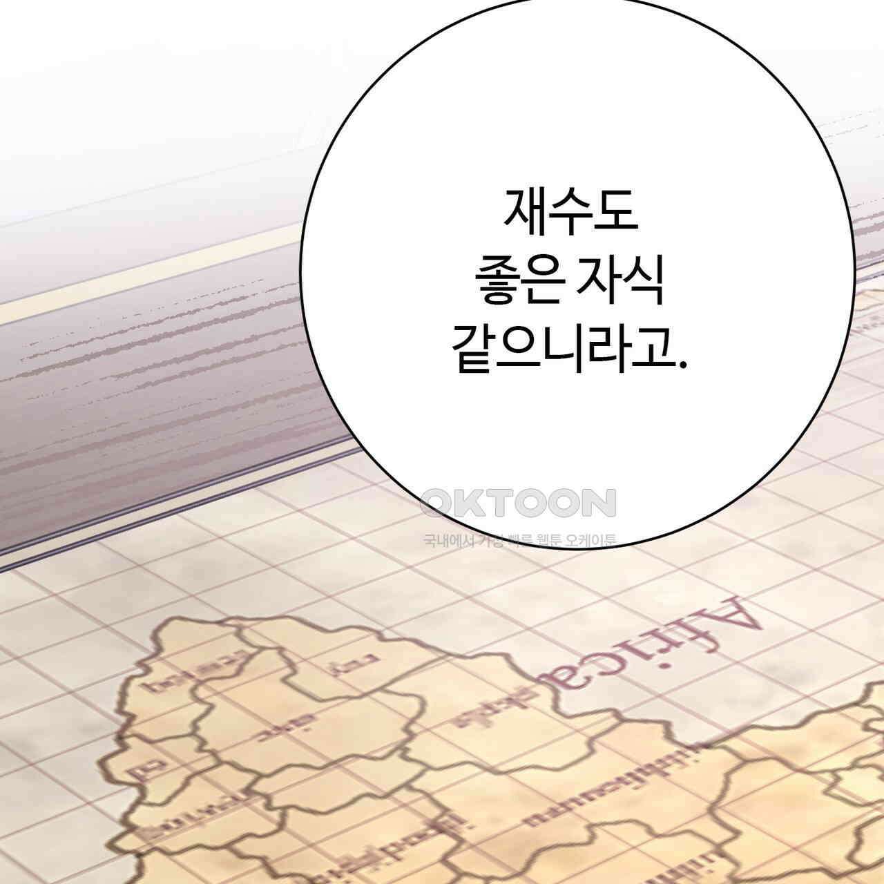 악녀에게 의리가 어디 있어 146화 32