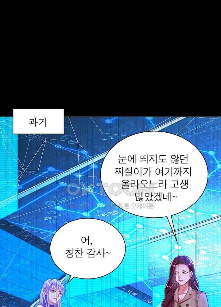 환생해결사 91화 3