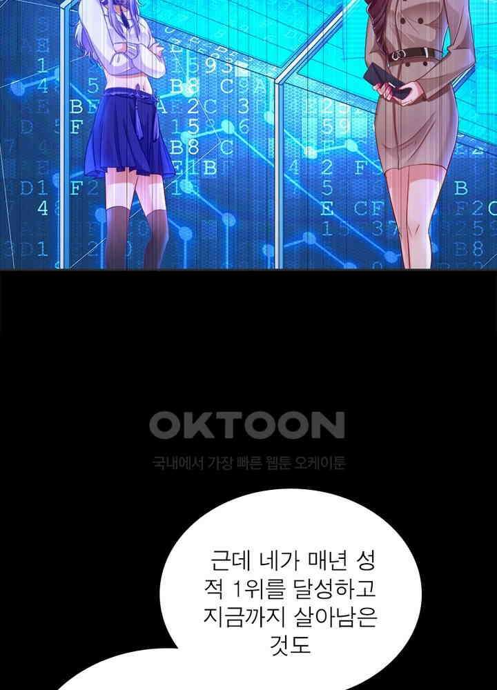 환생해결사 91화 4