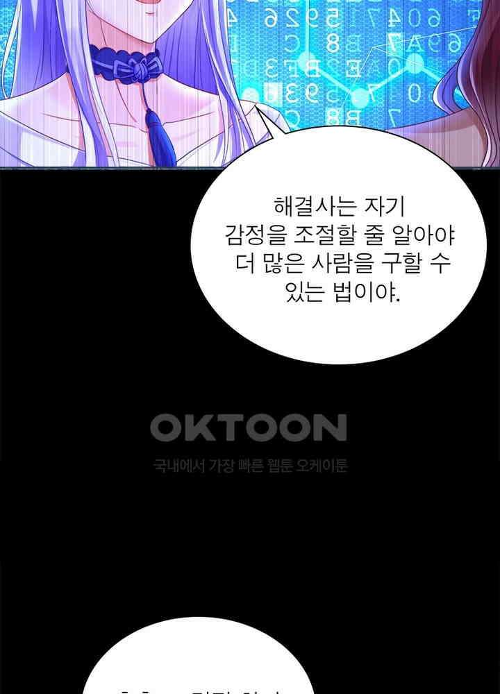 환생해결사 91화 8