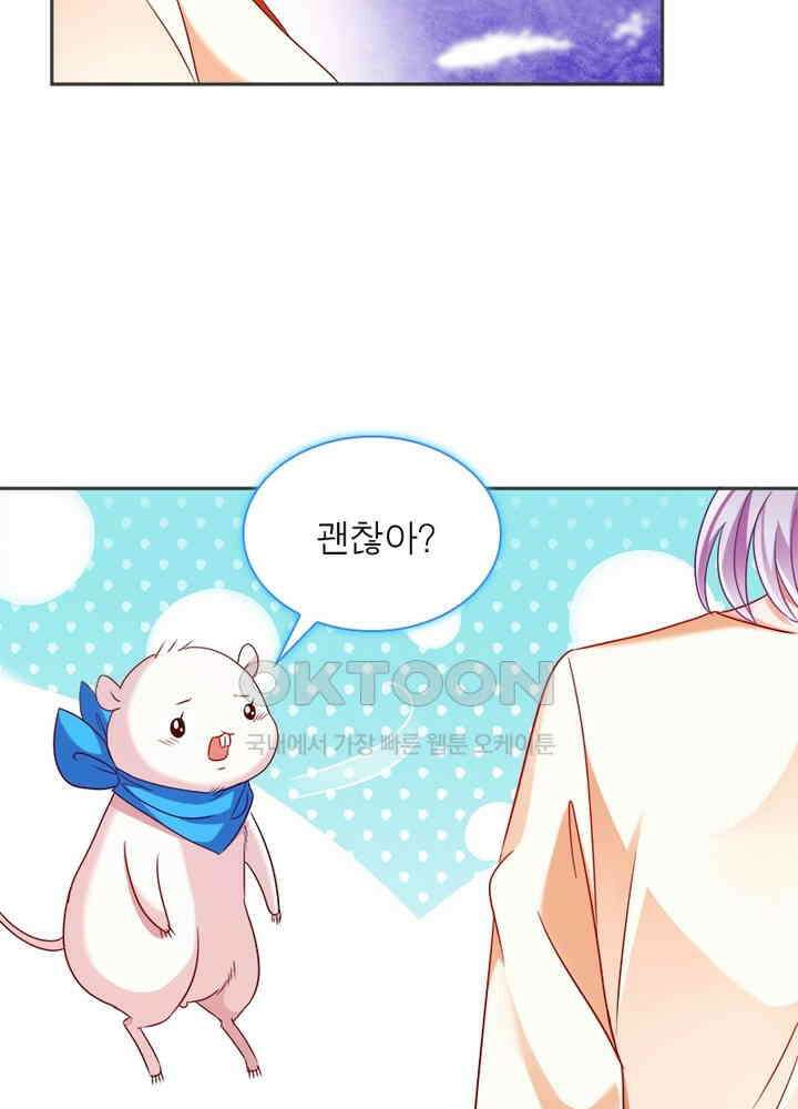 환생해결사 91화 11
