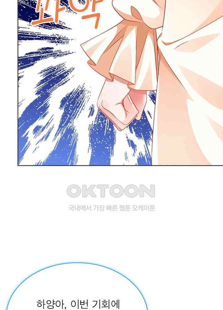 환생해결사 91화 15