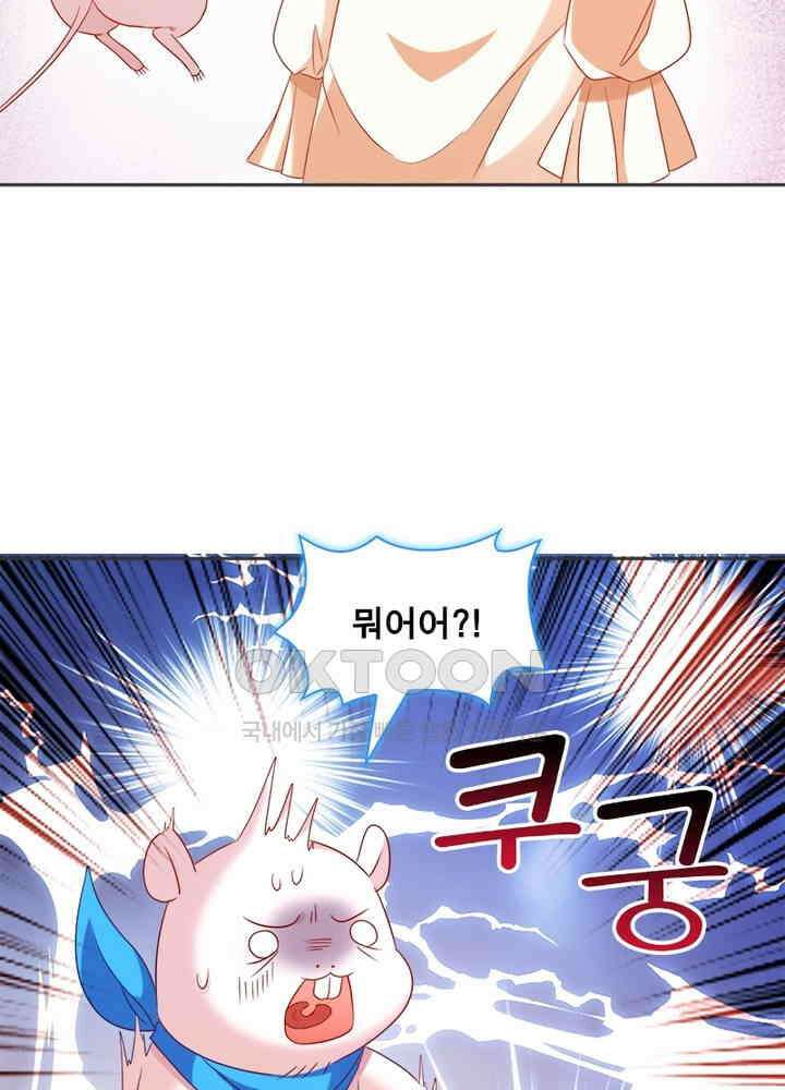 환생해결사 91화 17