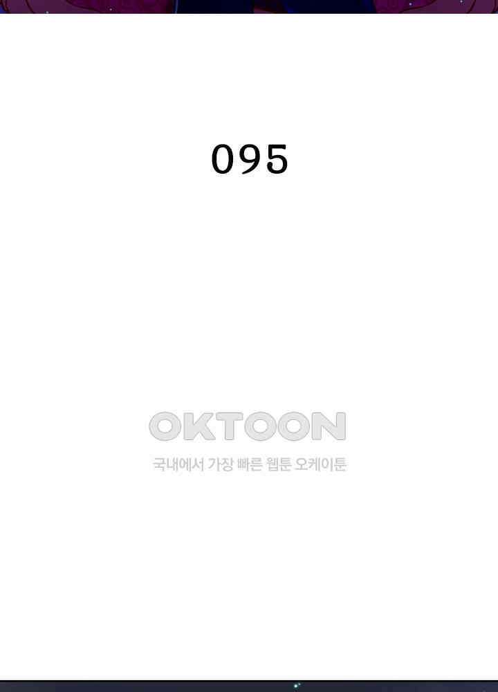 환생해결사 95화 2