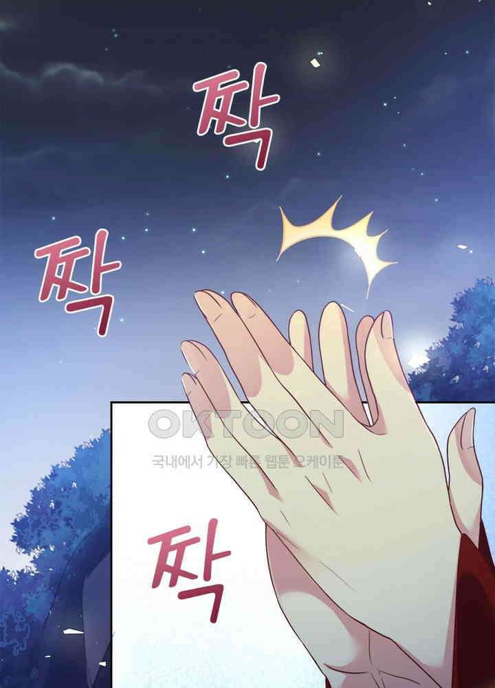 환생해결사 95화 3