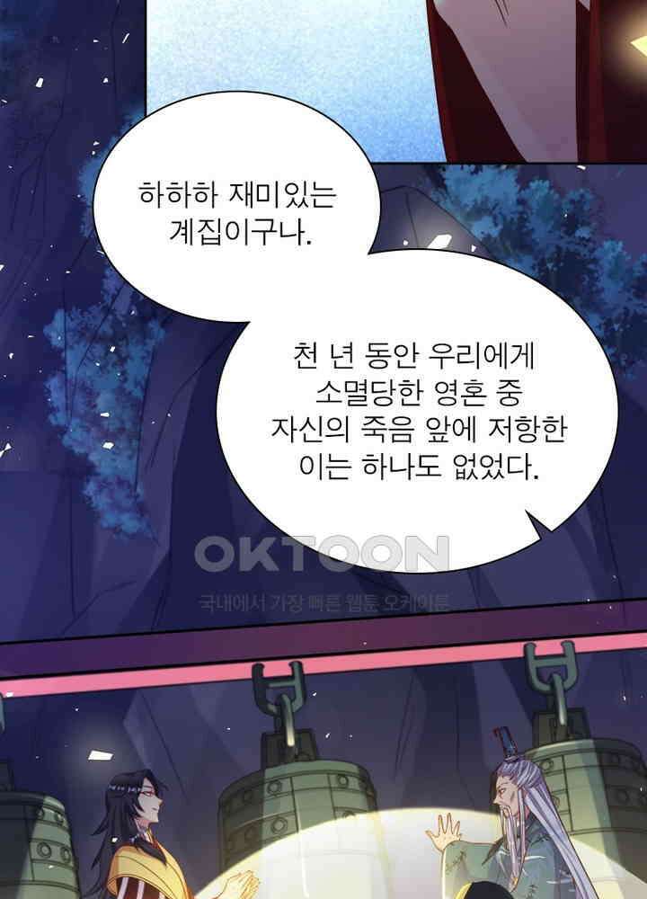 환생해결사 95화 4
