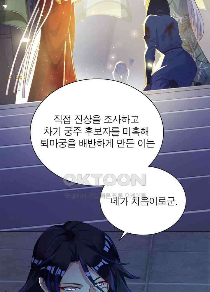환생해결사 95화 5