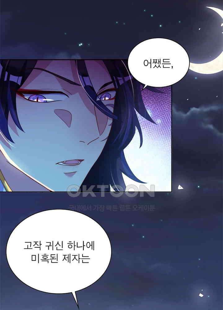 환생해결사 95화 7