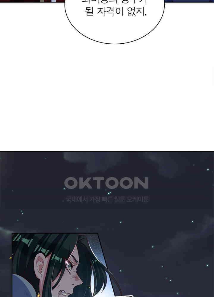 환생해결사 95화 9