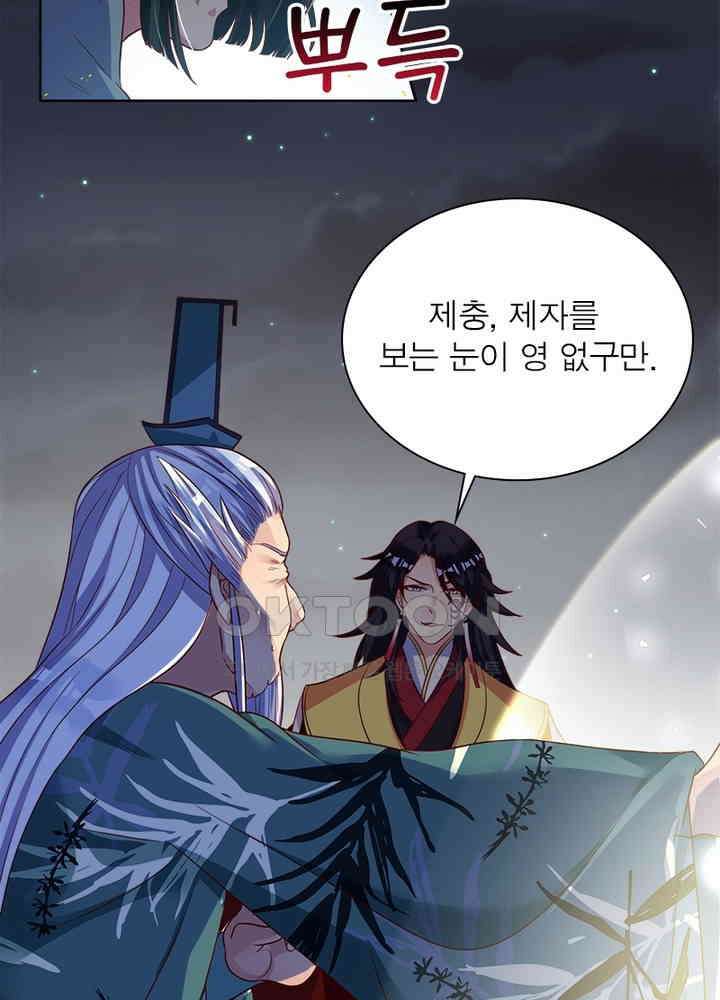 환생해결사 95화 10