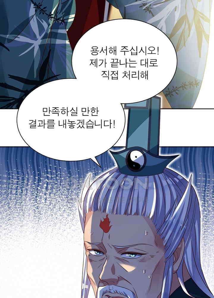 환생해결사 95화 11