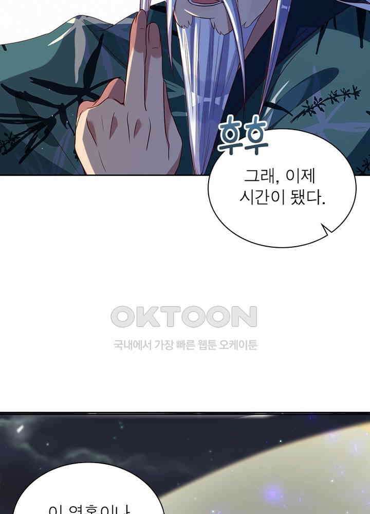 환생해결사 95화 12