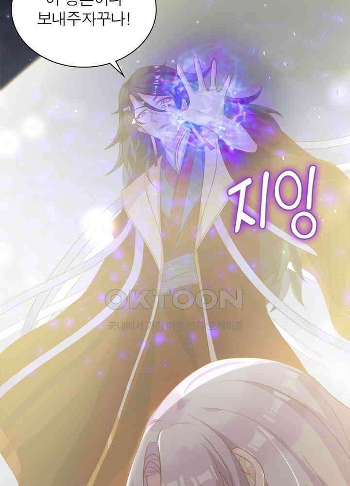 환생해결사 95화 13