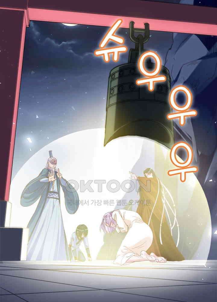 환생해결사 95화 15