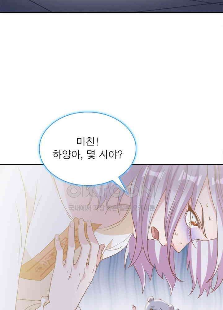 환생해결사 95화 16