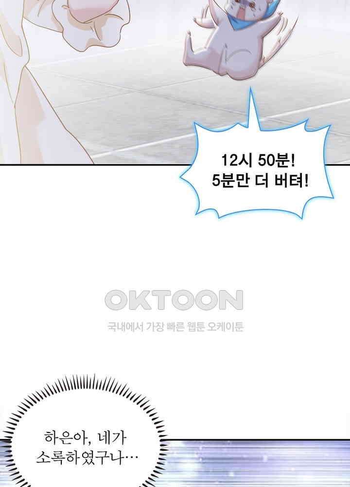 환생해결사 95화 17