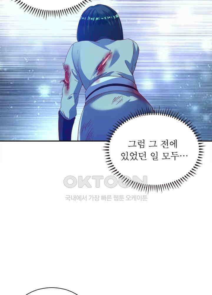 환생해결사 95화 18
