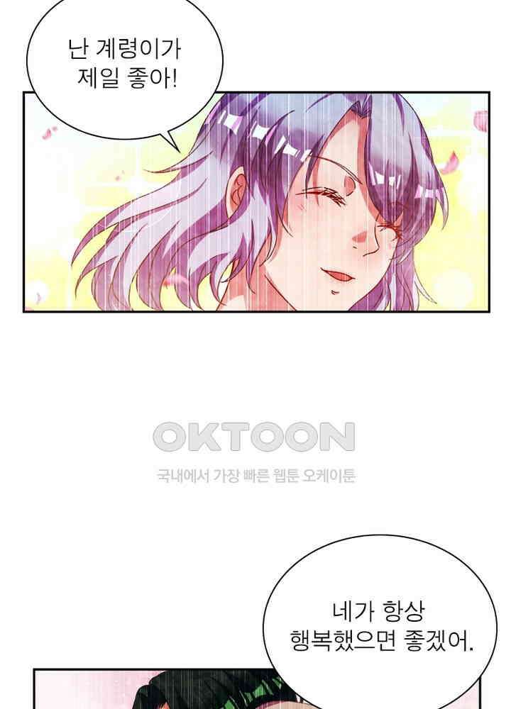 환생해결사 95화 19