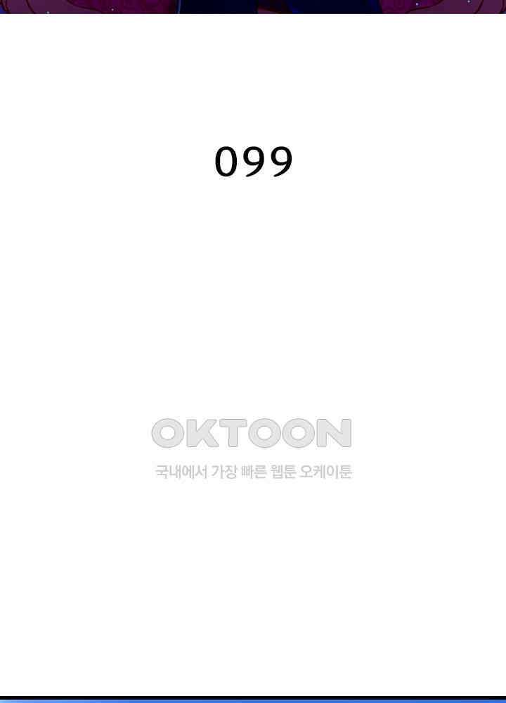 환생해결사 99화 2