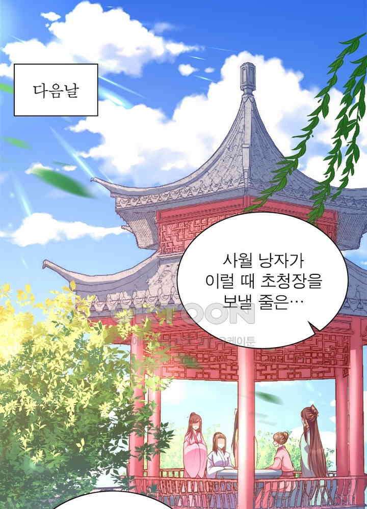 환생해결사 99화 3
