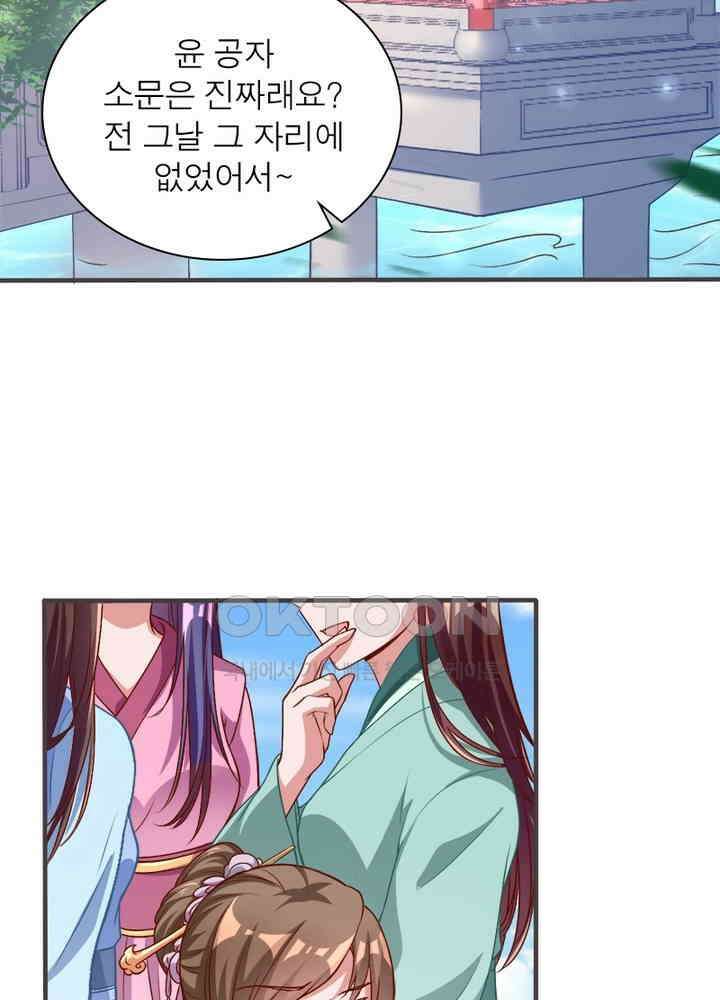 환생해결사 99화 4
