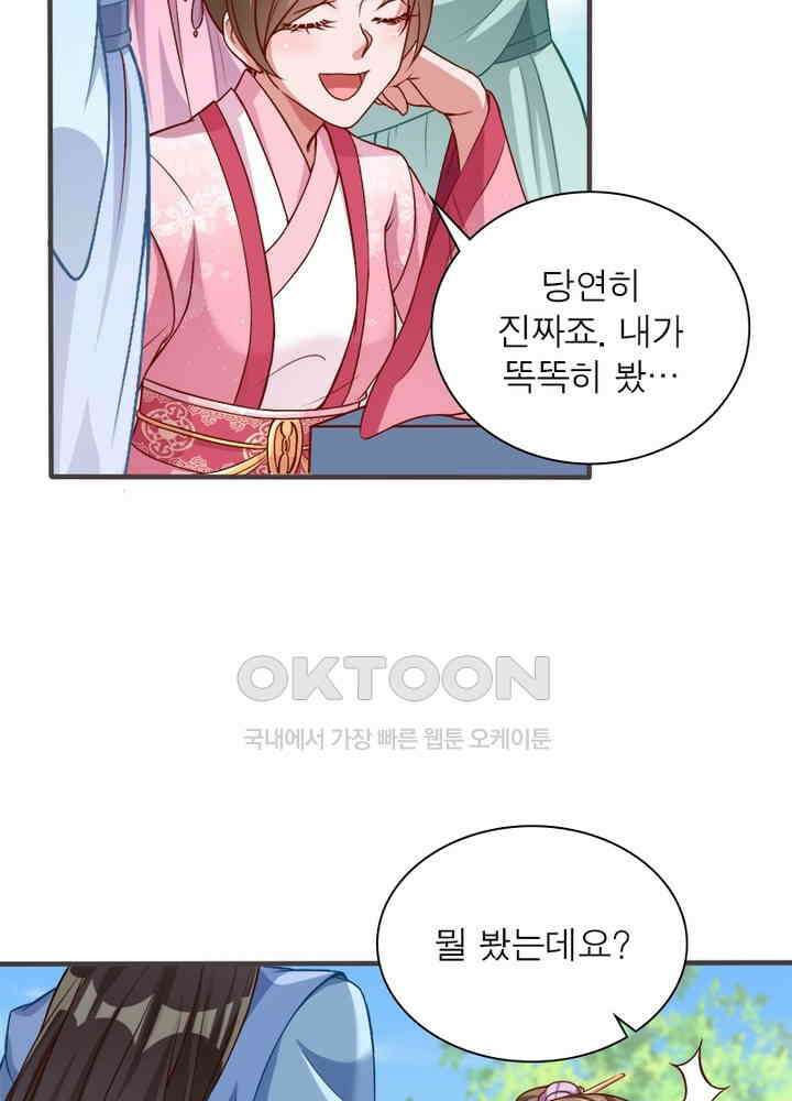 환생해결사 99화 5
